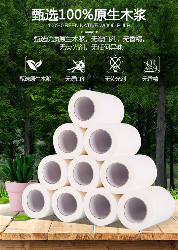 透明包装空心卷纸