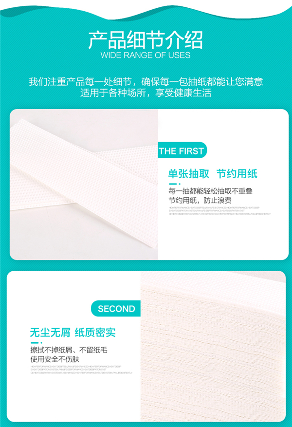 健康亲肤擦手纸