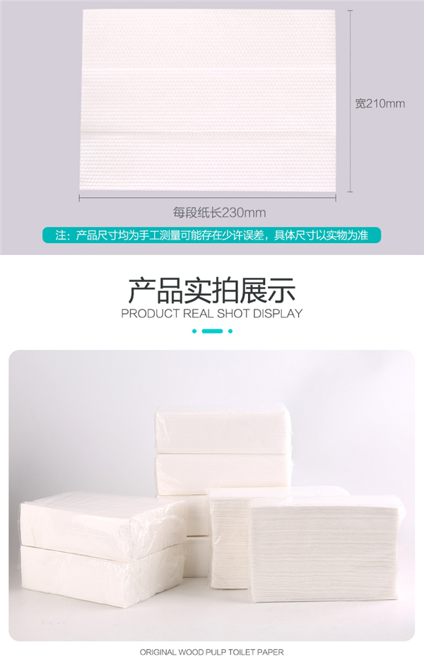 健康亲肤擦手纸